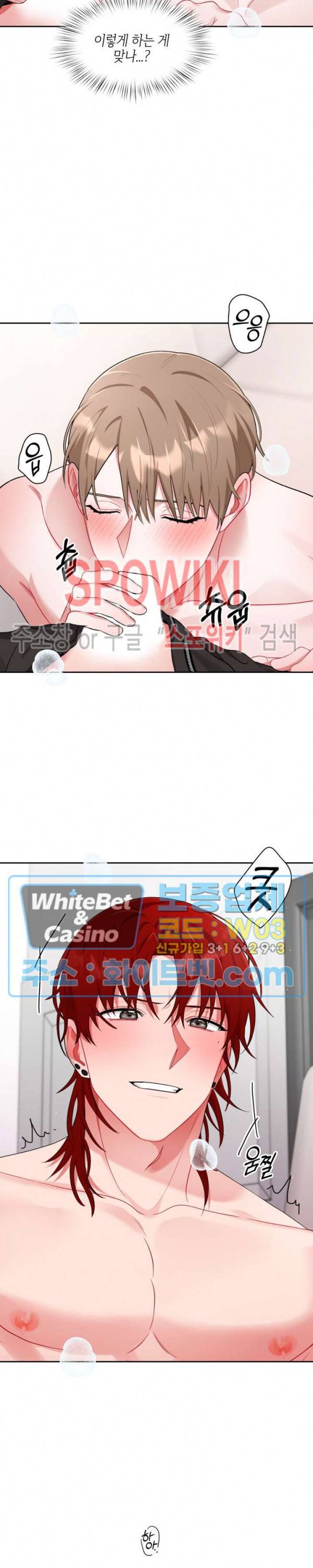 원, 투, 쓰리 11화 15