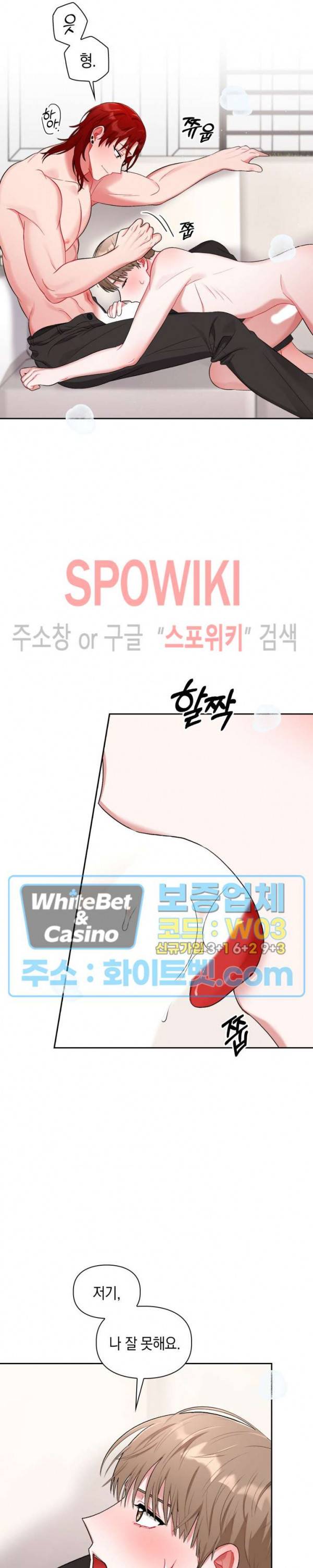 원, 투, 쓰리 11화 16