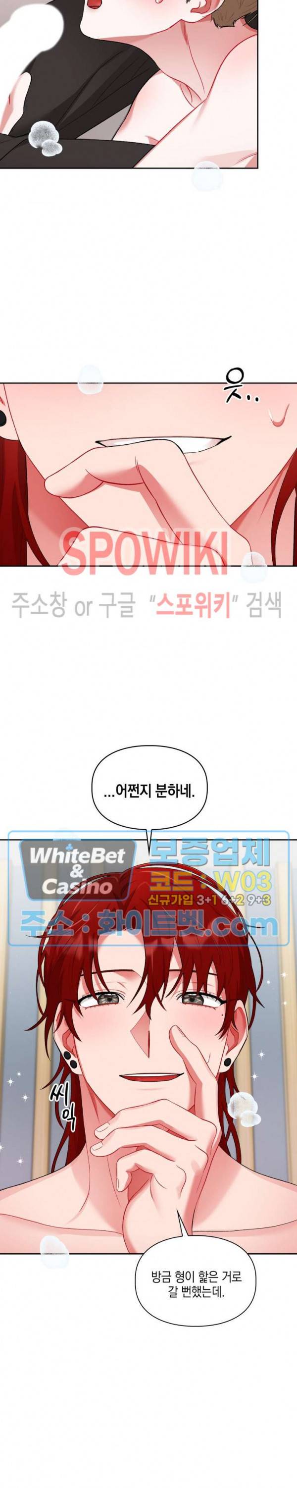 원, 투, 쓰리 11화 17