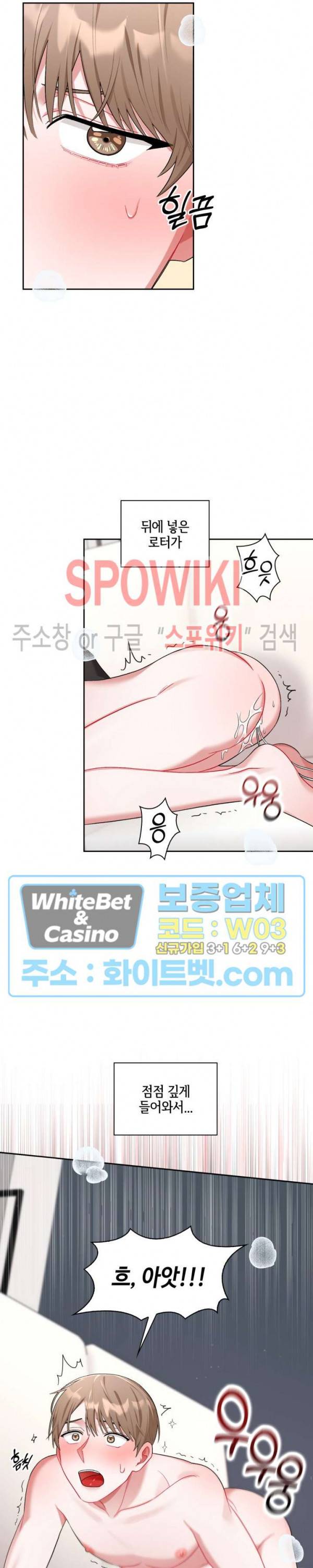 원, 투, 쓰리 11화 19
