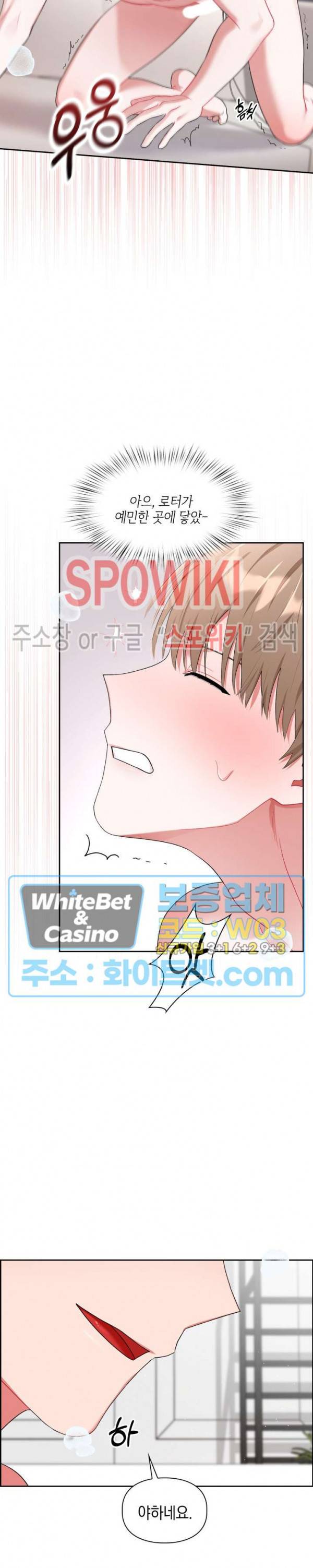 원, 투, 쓰리 11화 20