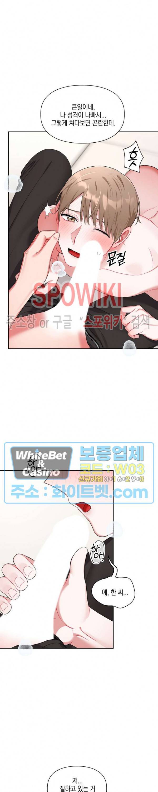 원, 투, 쓰리 11화 21