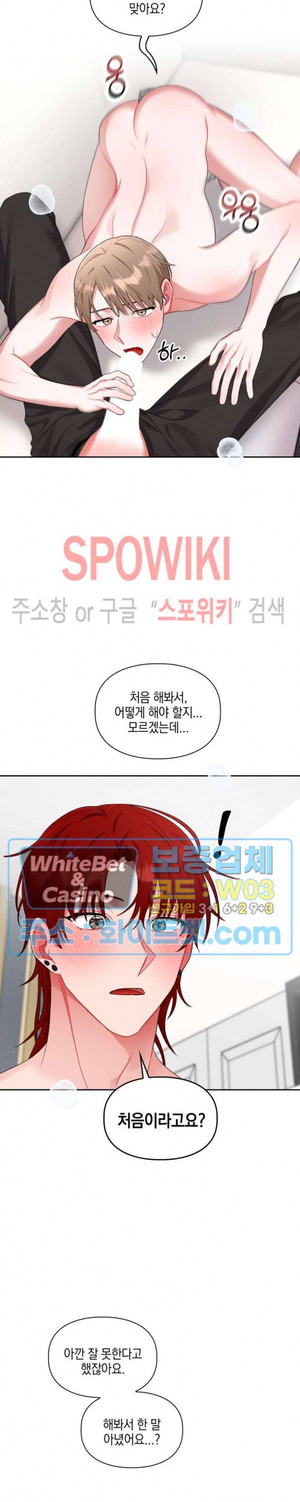 원, 투, 쓰리 11화 22