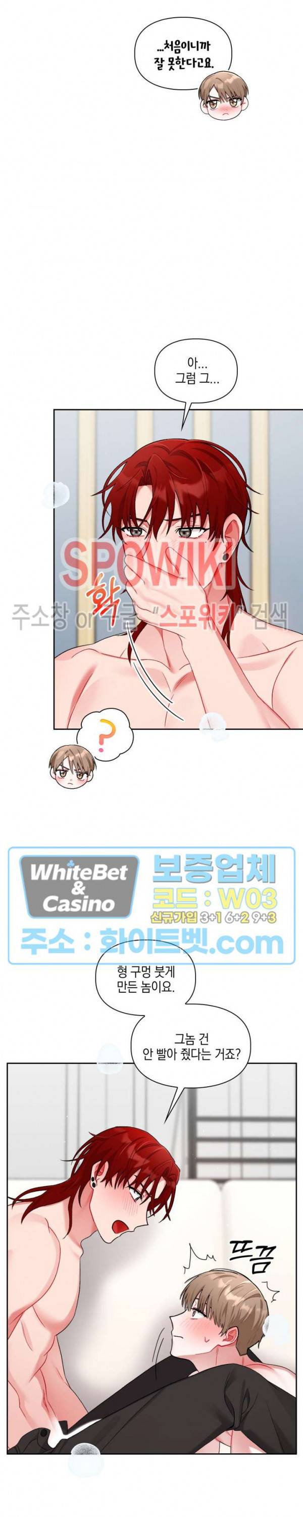 원, 투, 쓰리 11화 23
