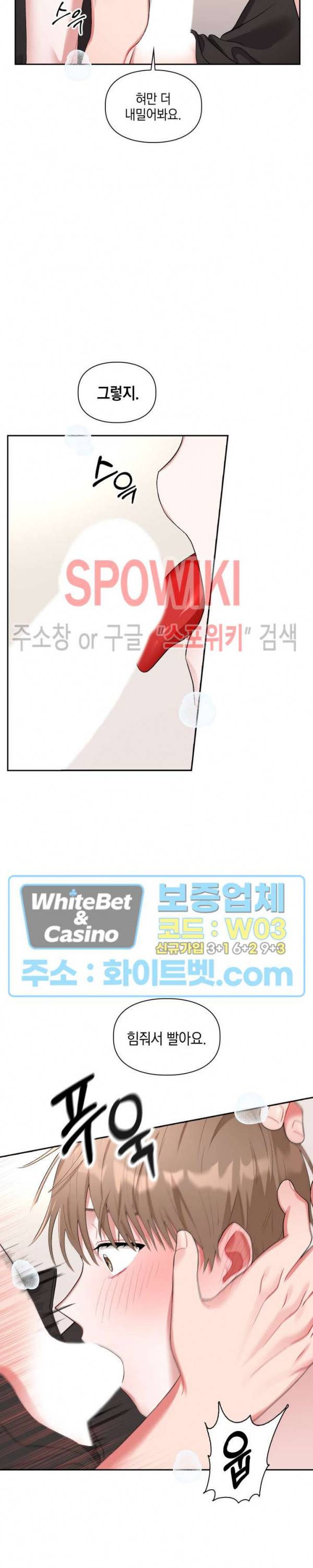 원, 투, 쓰리 11화 25