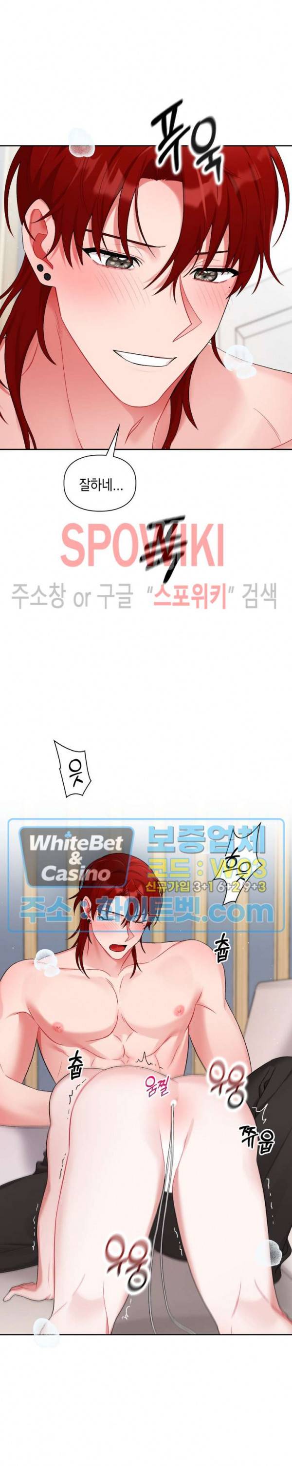 원, 투, 쓰리 11화 26