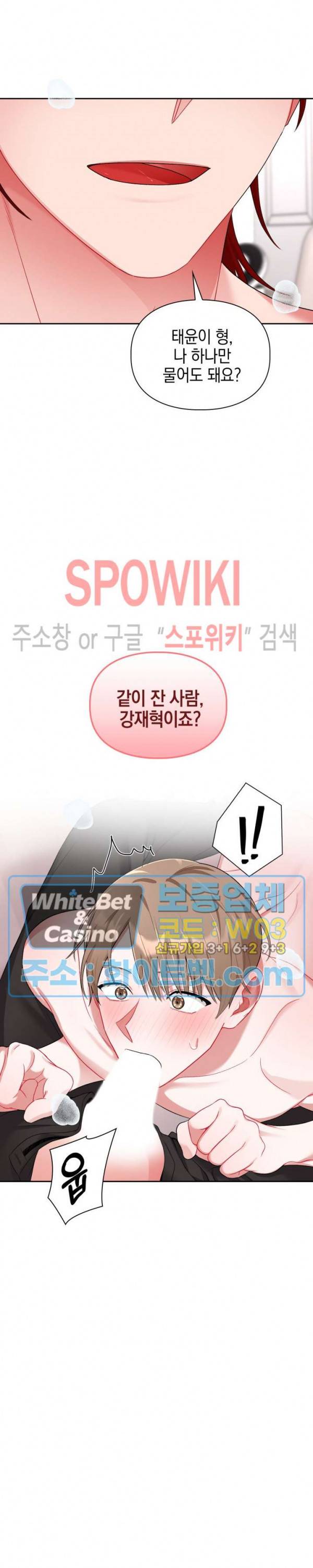 원, 투, 쓰리 11화 27