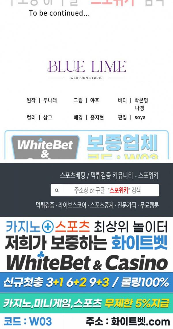 원, 투, 쓰리 11화 28