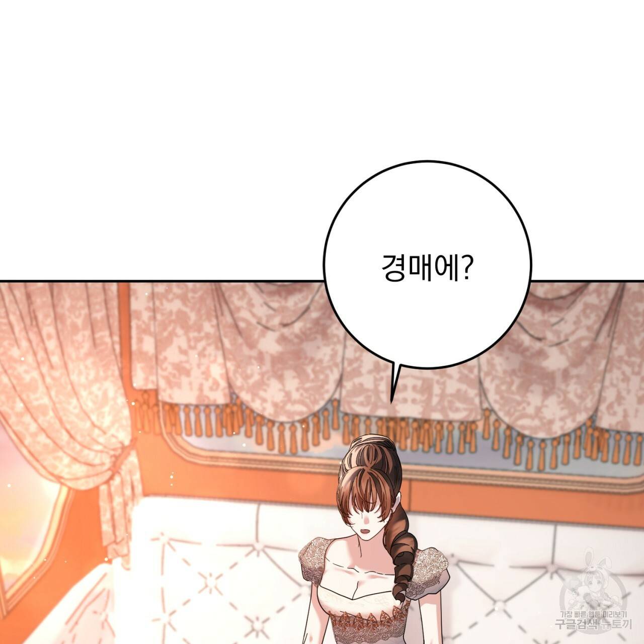 이스닐다 32화 10