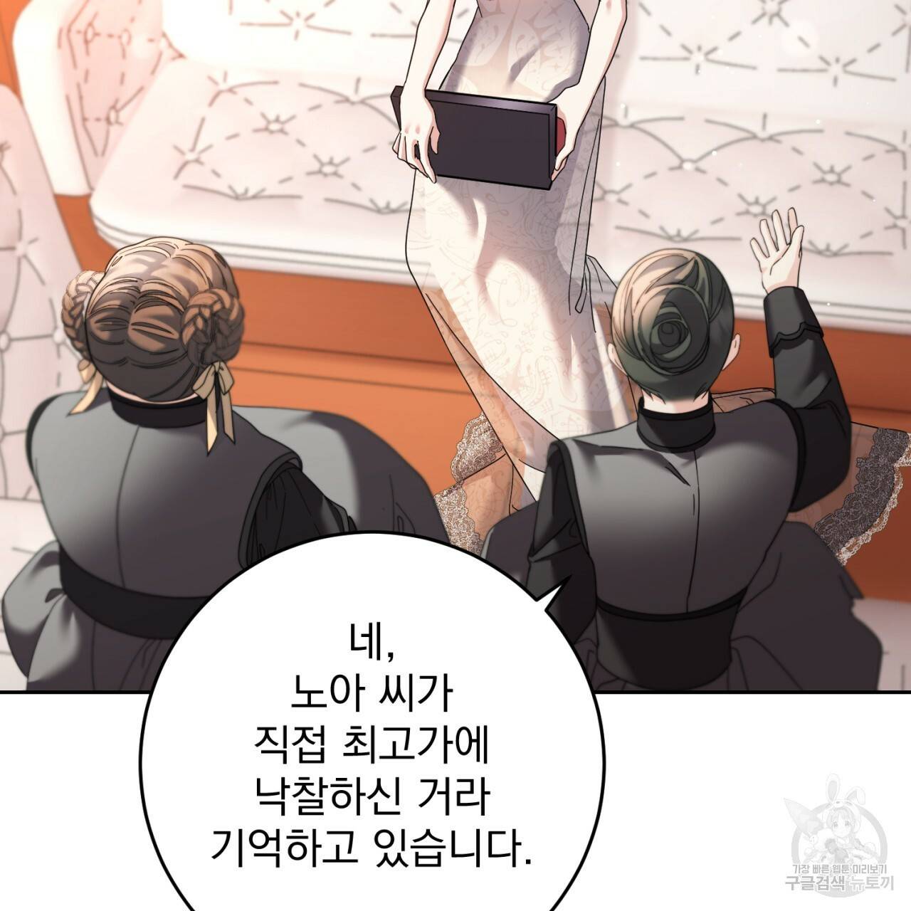 이스닐다 32화 11