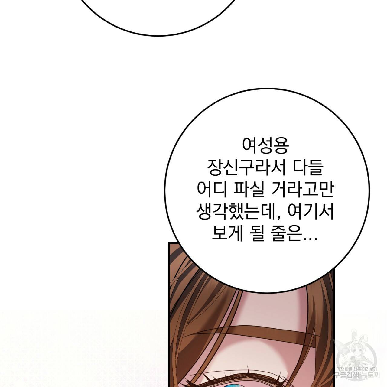 이스닐다 32화 12