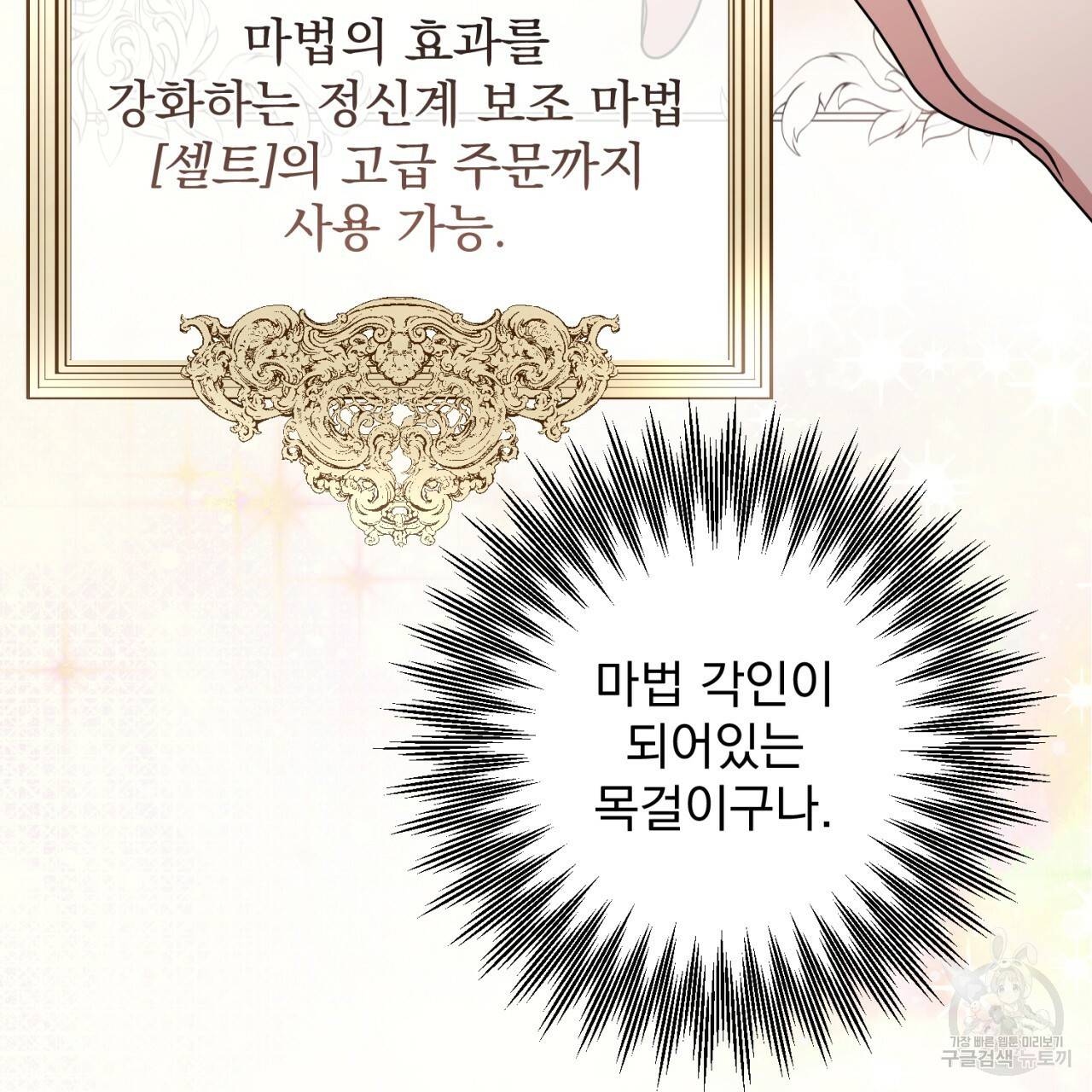 이스닐다 32화 15