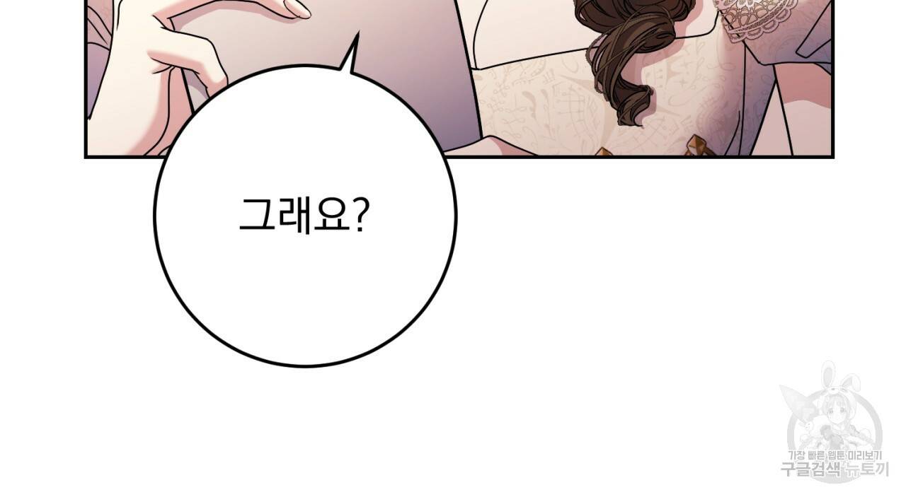 이스닐다 32화 20