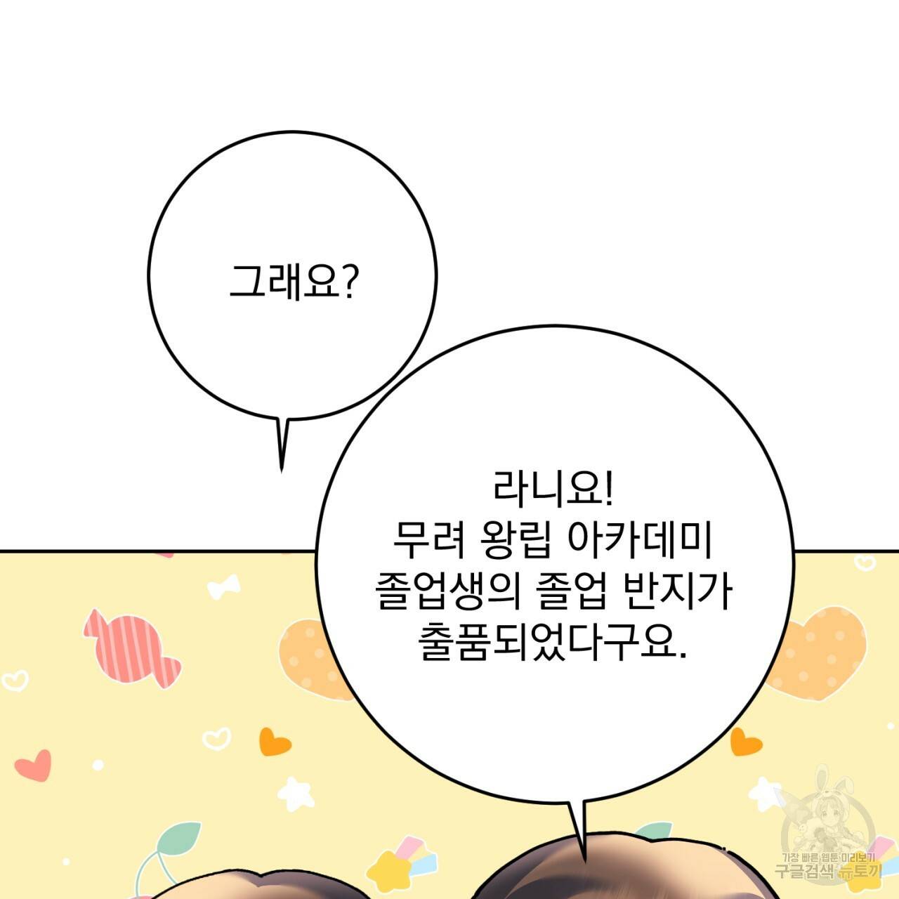 이스닐다 32화 21