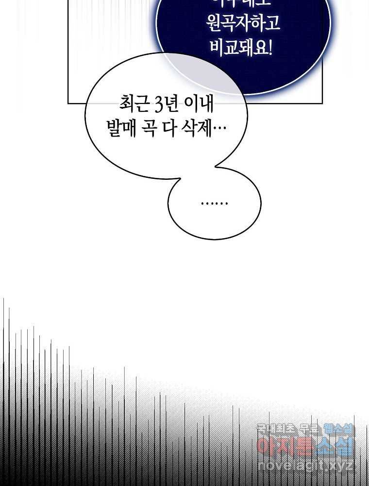 데뷔 못 하면 죽는 병 걸림 4화 15