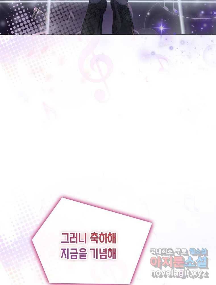 데뷔 못 하면 죽는 병 걸림 4화 18