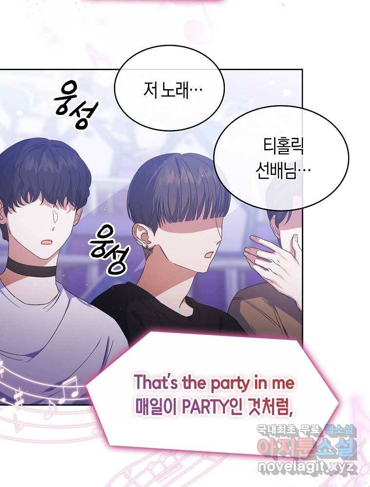 데뷔 못 하면 죽는 병 걸림 4화 19