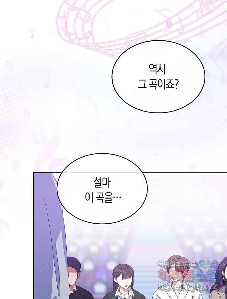데뷔 못 하면 죽는 병 걸림 4화 20