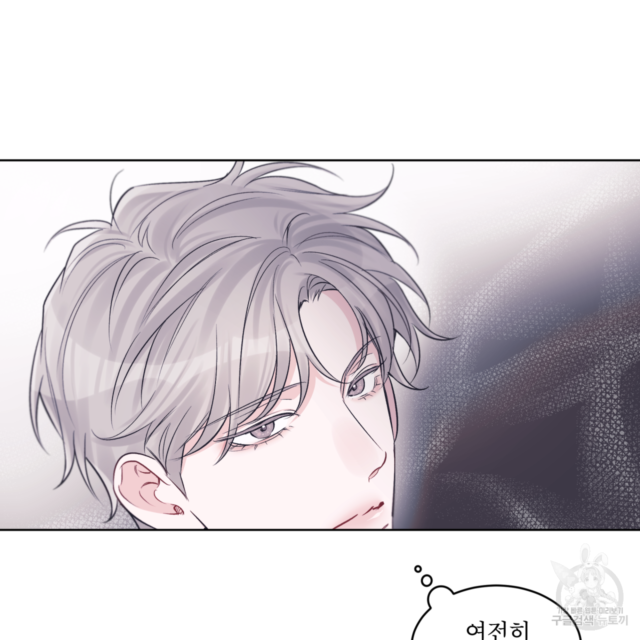 모노크롬 루머 35화 5