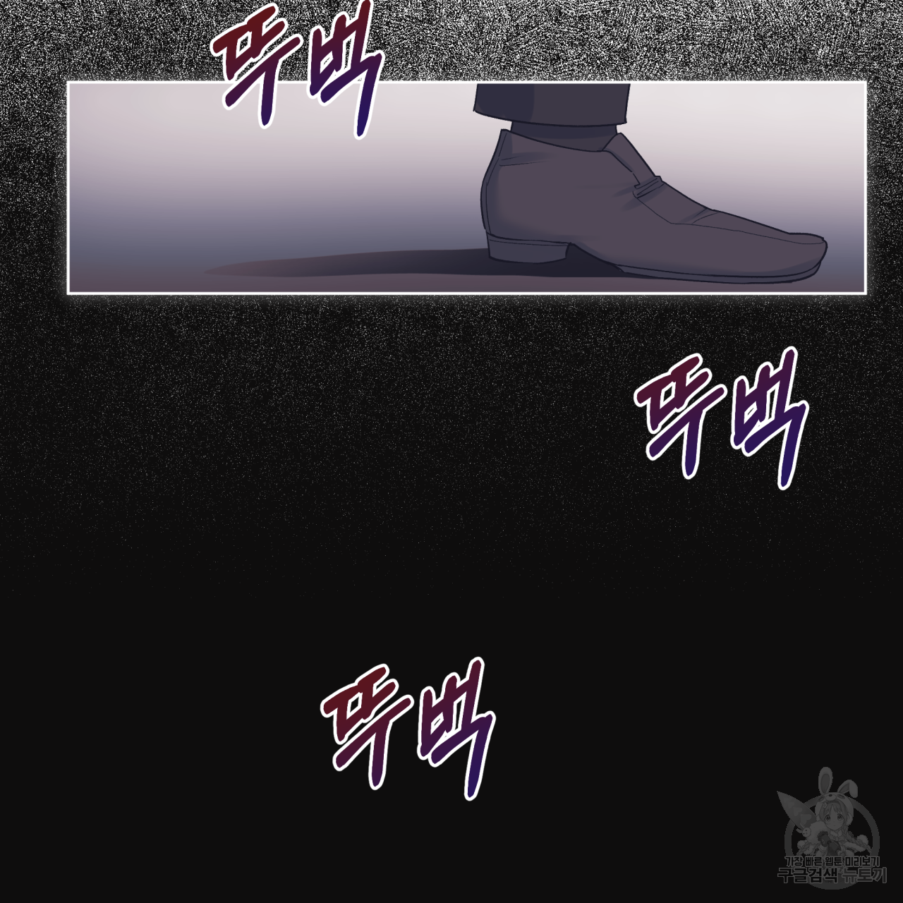 모노크롬 루머 35화 12