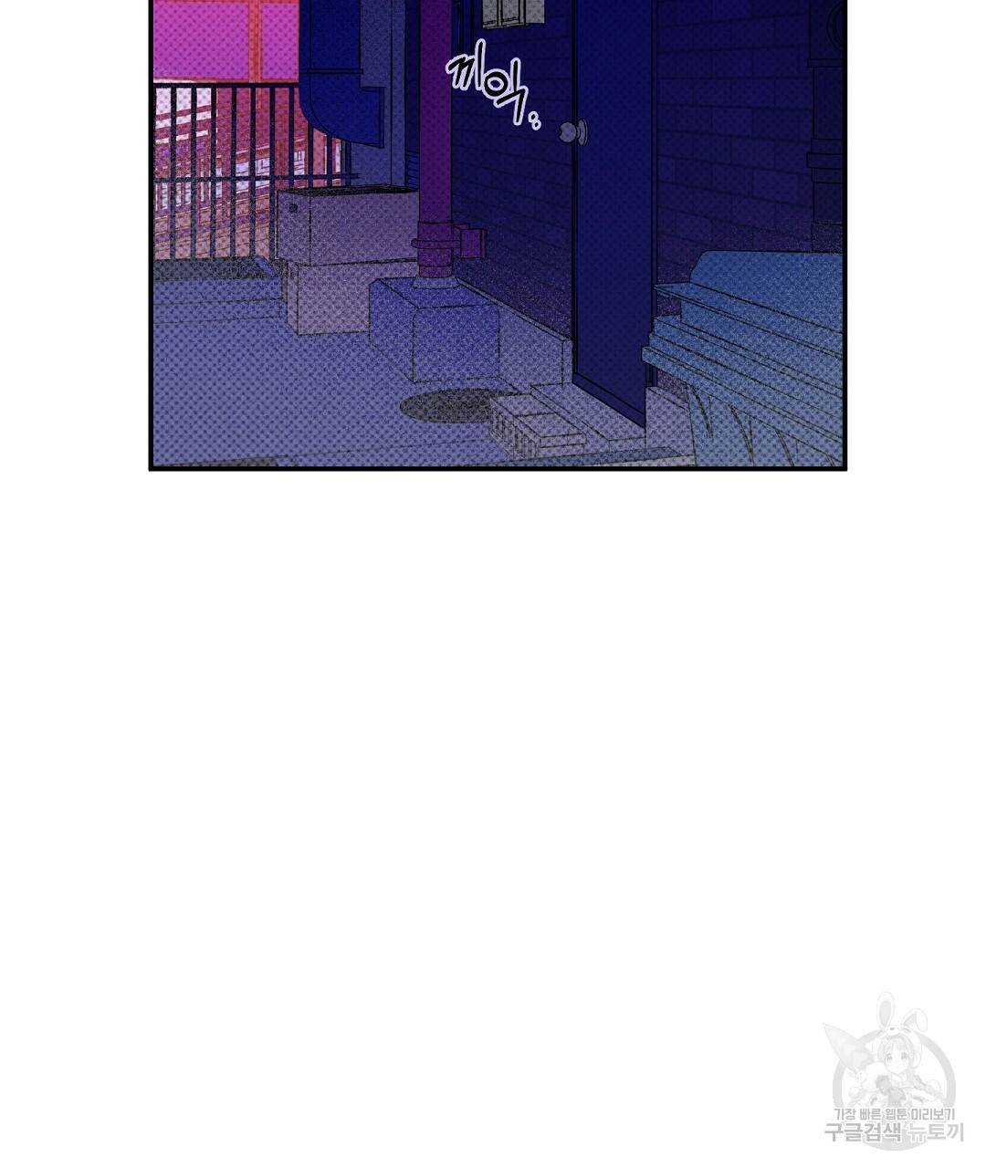 Wet Sand(웻샌드) 4화 11