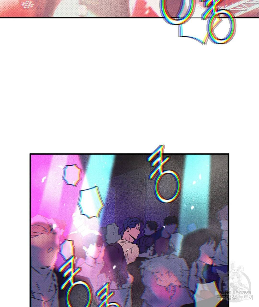 Wet Sand(웻샌드) 4화 13