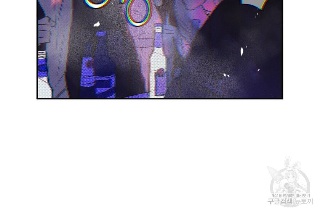 Wet Sand(웻샌드) 4화 14