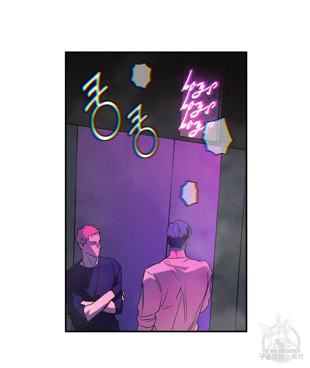 Wet Sand(웻샌드) 4화 15
