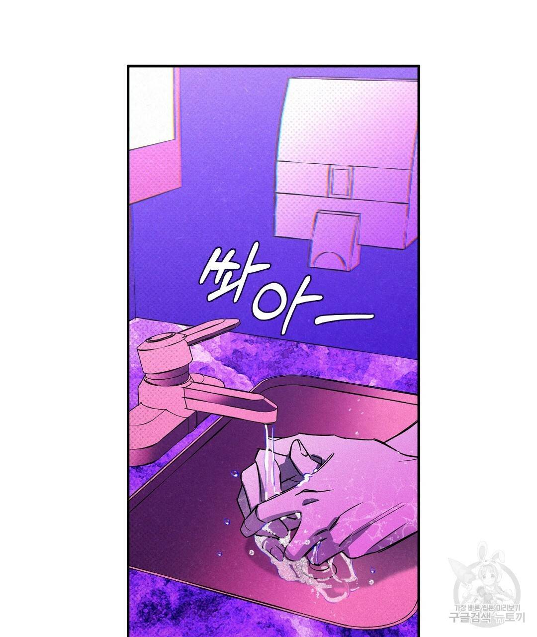 Wet Sand(웻샌드) 4화 19