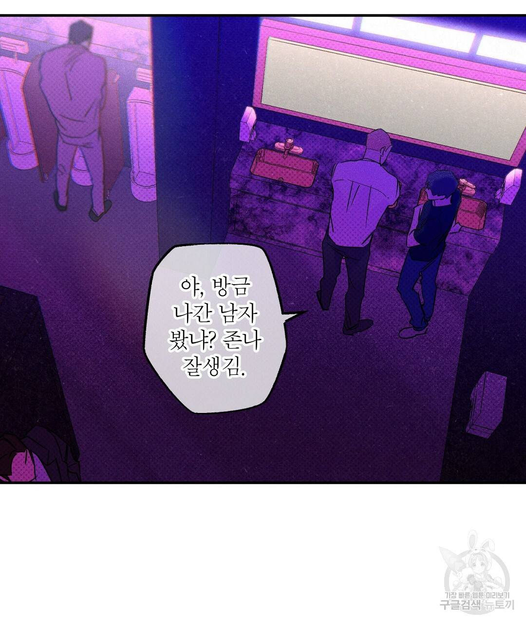 Wet Sand(웻샌드) 4화 21
