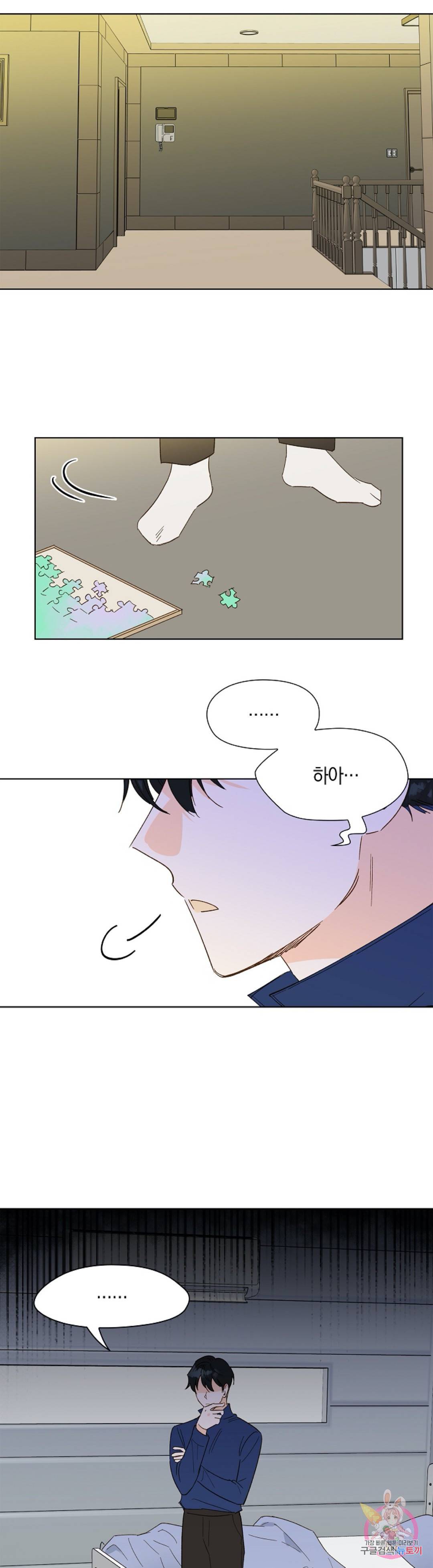 첫사랑에게 14화 15