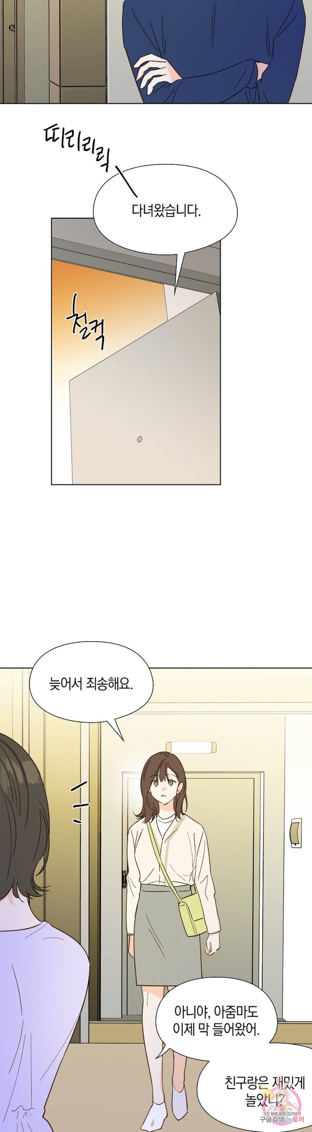 첫사랑에게 14화 21