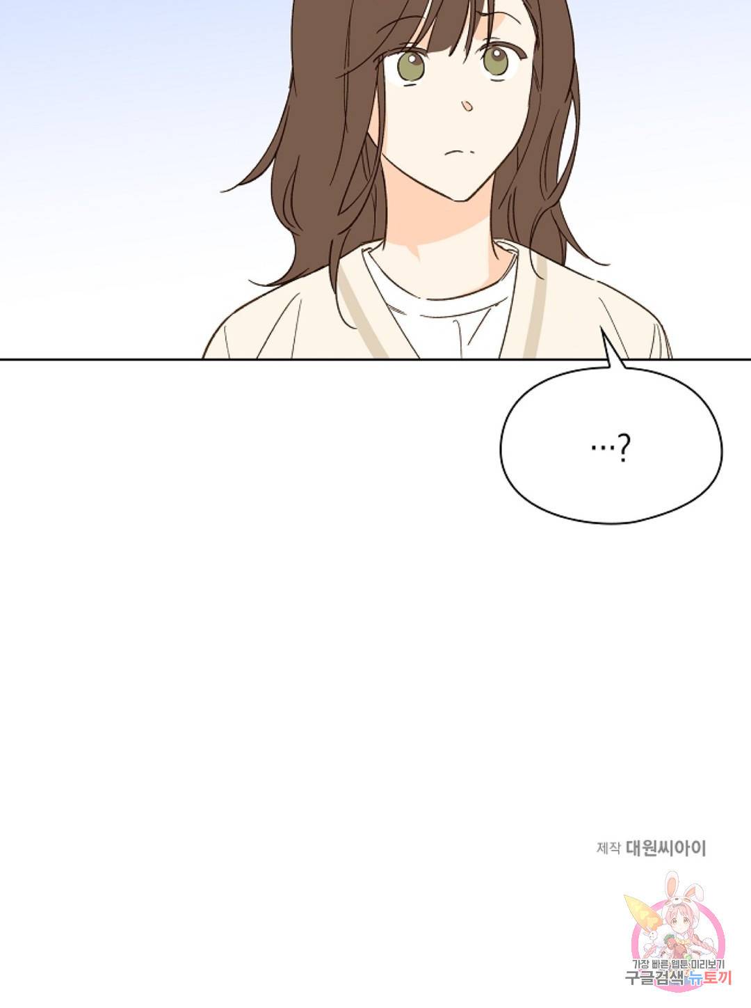 첫사랑에게 14화 26