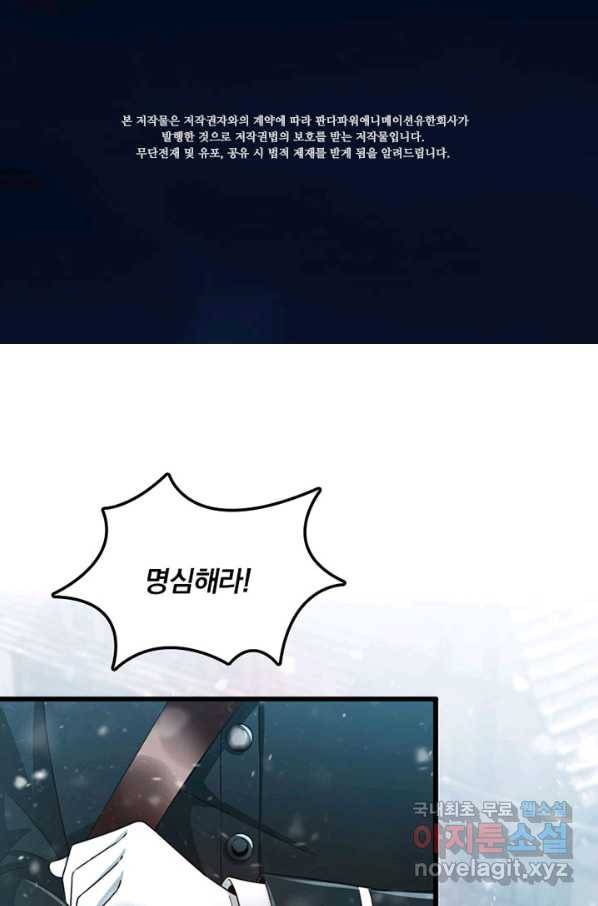 마녀를 지켜라 209화 2