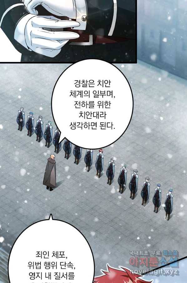 마녀를 지켜라 209화 3