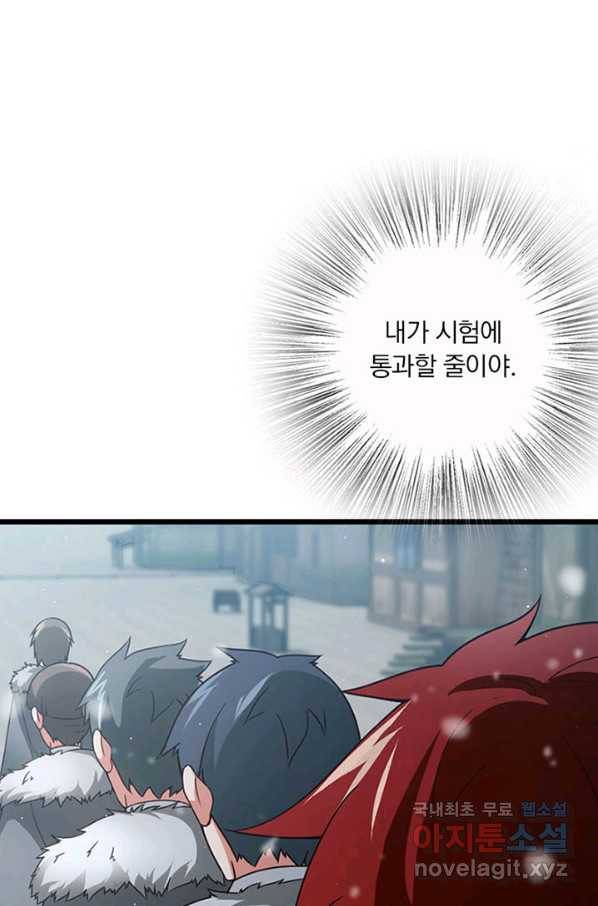 마녀를 지켜라 209화 8