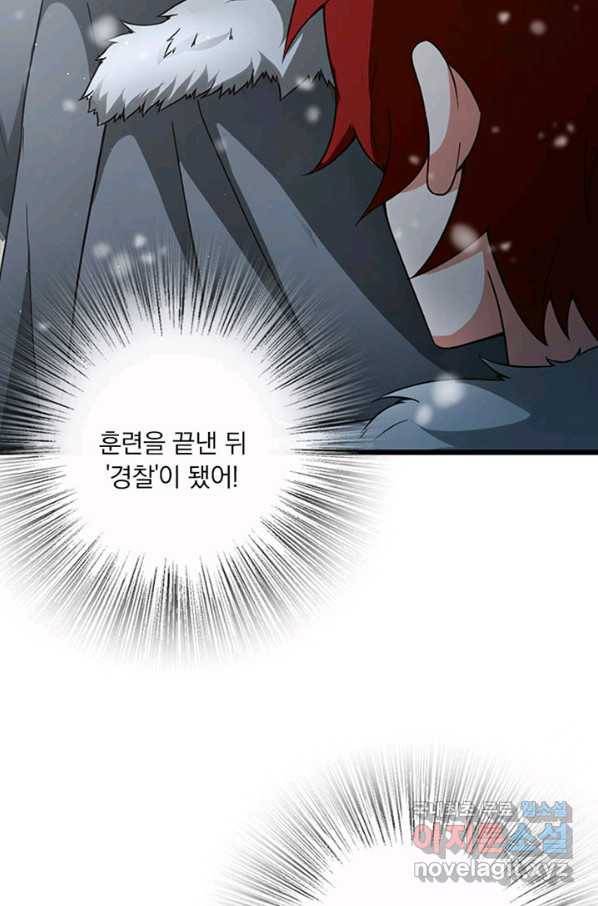 마녀를 지켜라 209화 9