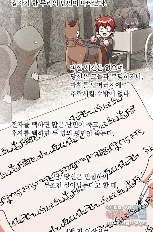 마녀를 지켜라 209화 12
