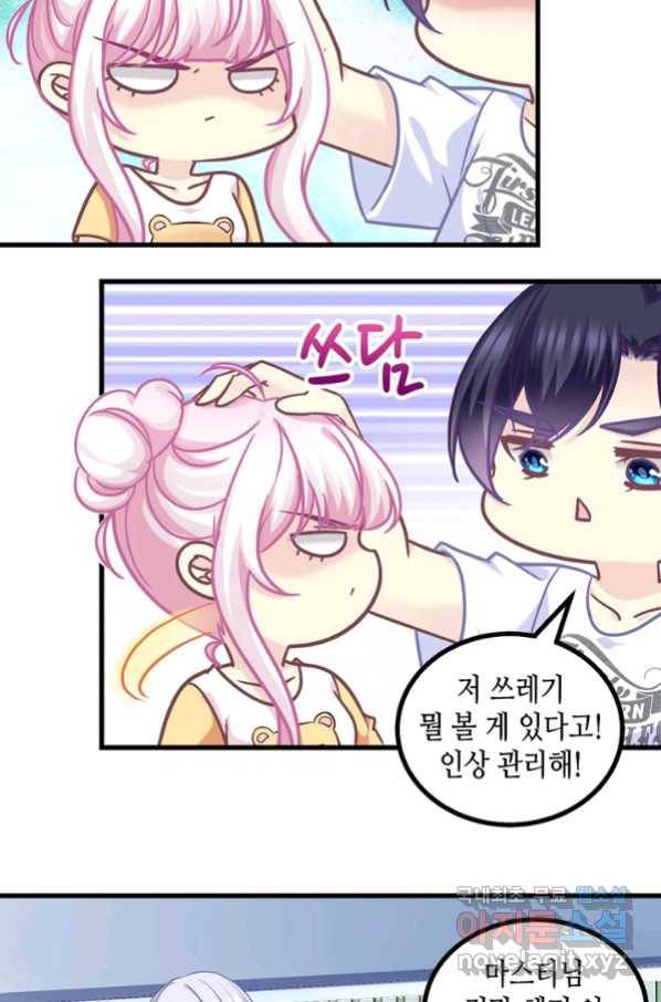 천상의 목소리 191화 연재중단 5