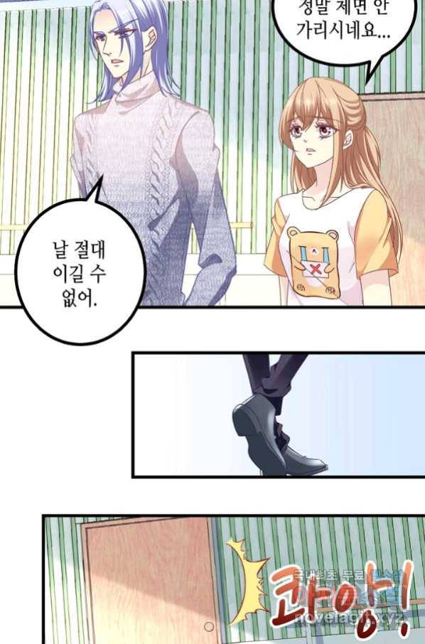 천상의 목소리 191화 연재중단 6