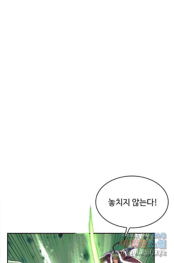 무역: 운명을 거스르다 125화 3