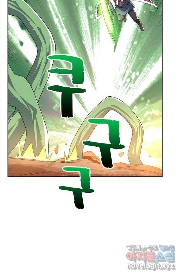 무역: 운명을 거스르다 125화 4