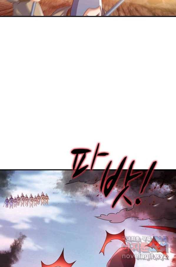 무역: 운명을 거스르다 125화 6
