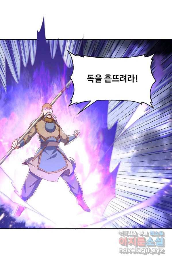 무역: 운명을 거스르다 125화 9