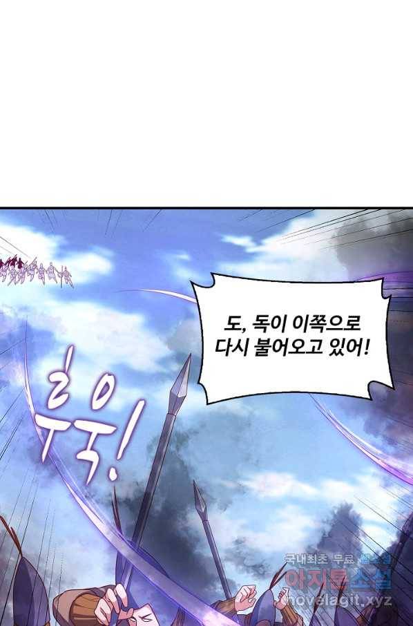 무역: 운명을 거스르다 125화 11