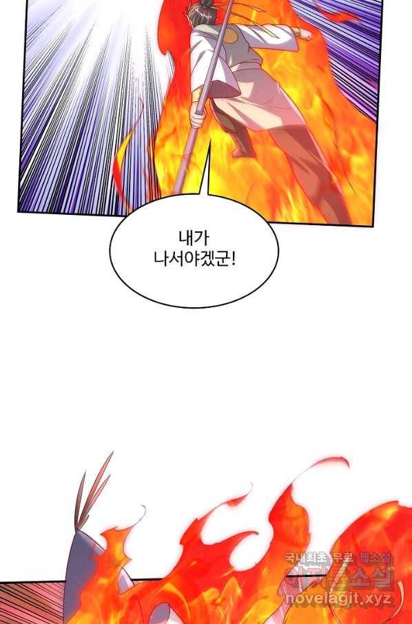 무역: 운명을 거스르다 125화 13