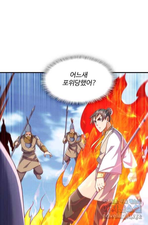 무역: 운명을 거스르다 125화 16