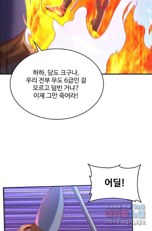 무역: 운명을 거스르다 125화 17