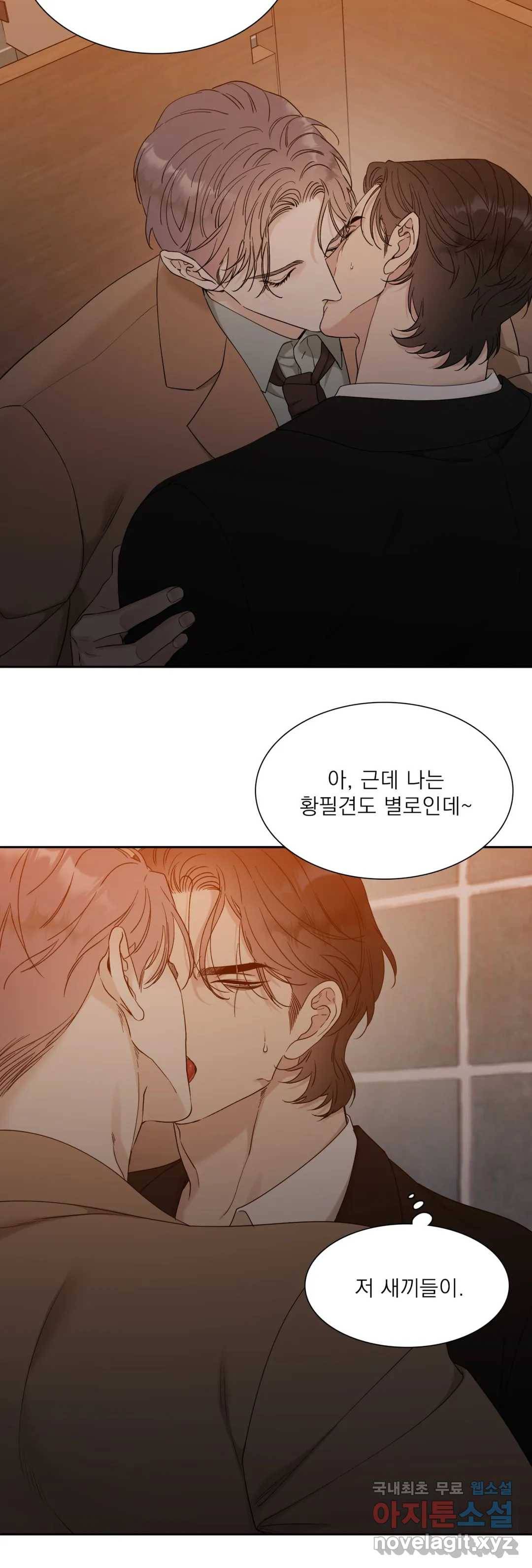 개차반 7화 2