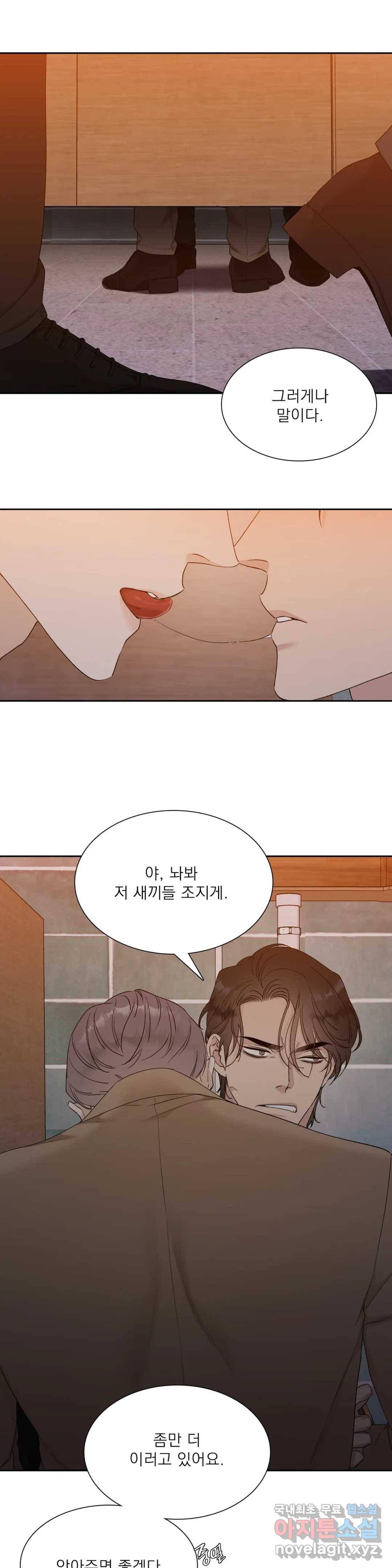 개차반 7화 3